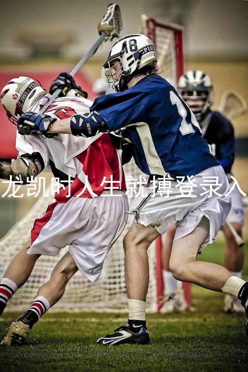 尊龙凯时人生就搏登录入口